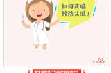 2024年世界艾滋病日丨社會(huì)共治，終結(jié)艾滋，共享健康
